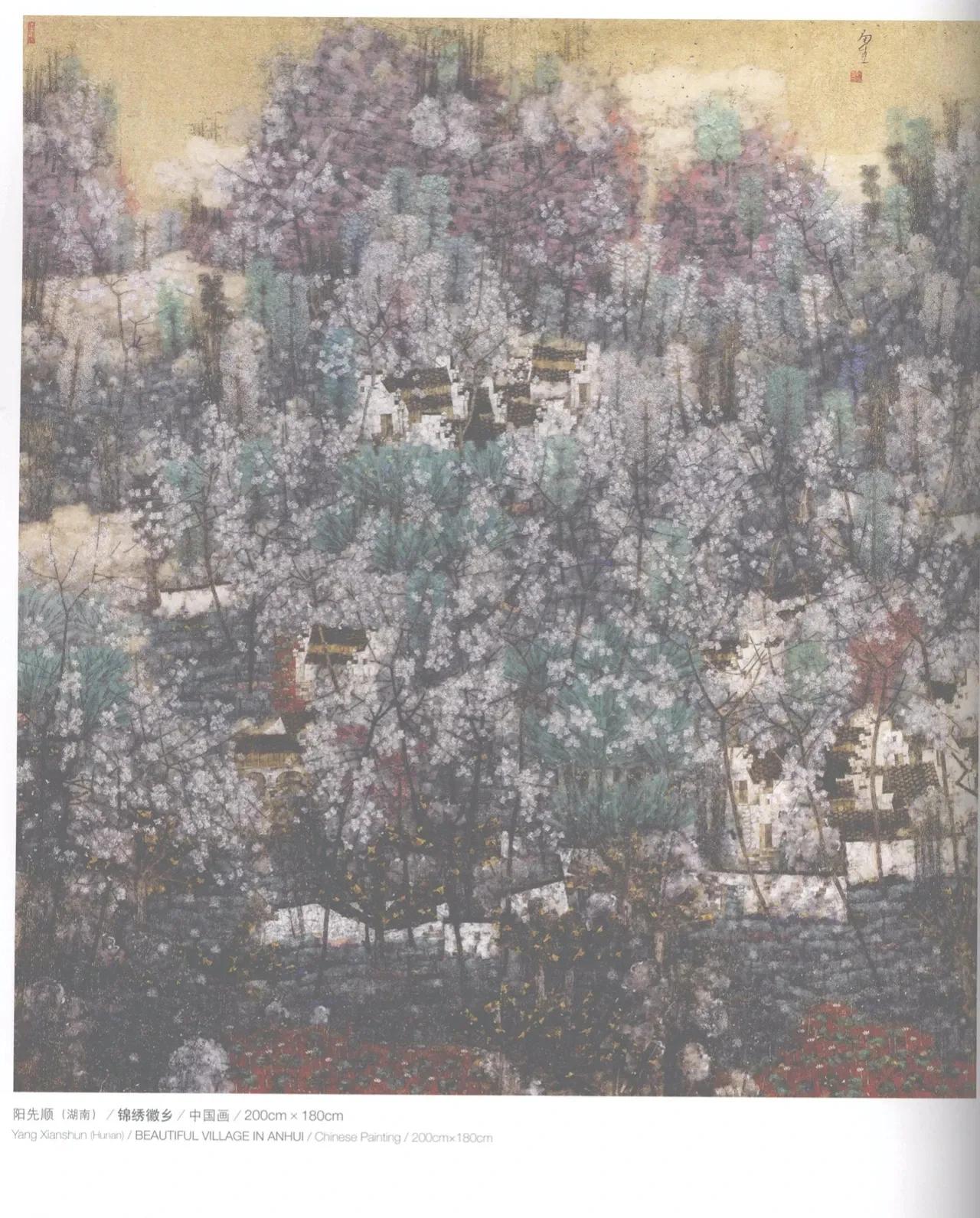 第十届全国美展中国画入选名单,十三届美展中国画进京展