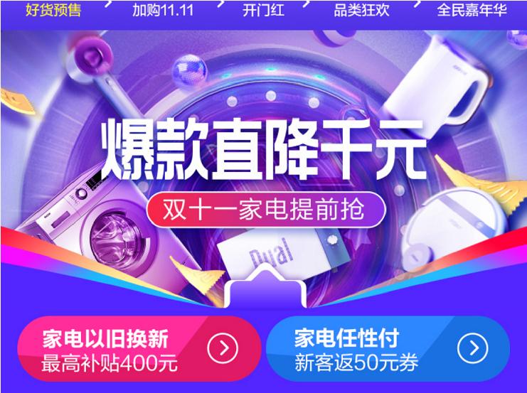 双十一被忽悠了吗,今年双十一家电套路