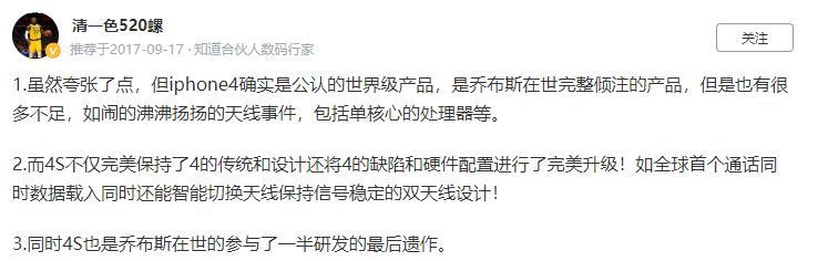 12发布后，有多少人在偷偷求购iphone4s