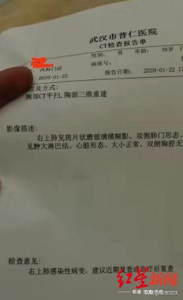 武汉出现不明原因肺部感染,武汉一家7口肺部感染6人被隔离