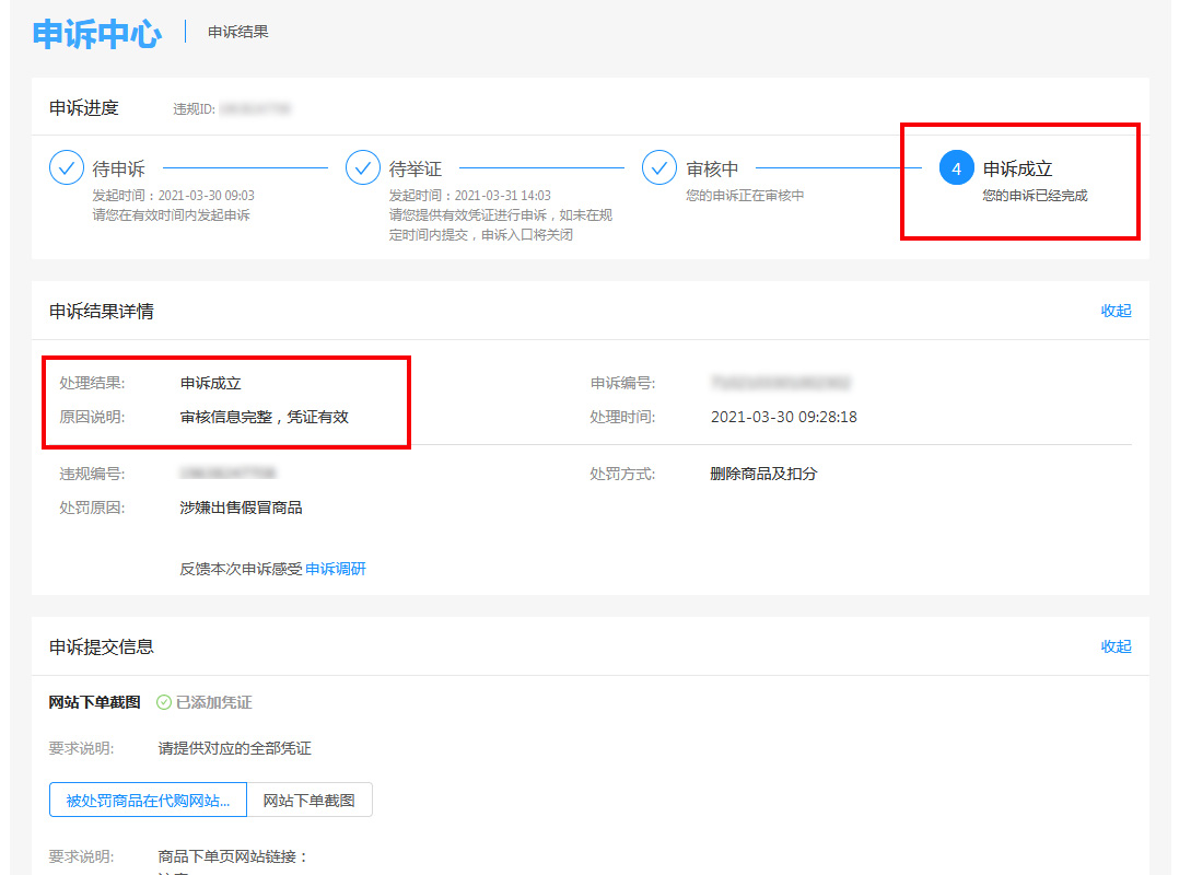 淘宝售假被客户投诉到工商怎么办,淘宝被投诉假货侵权怎么申诉