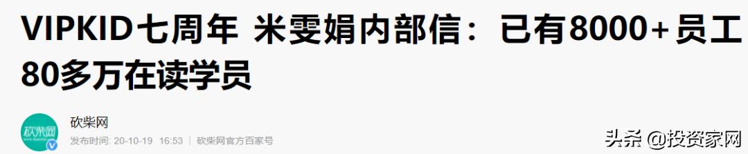 女创始人白手起家，腾讯阿里多次投资，289亿独角兽如今无人接盘