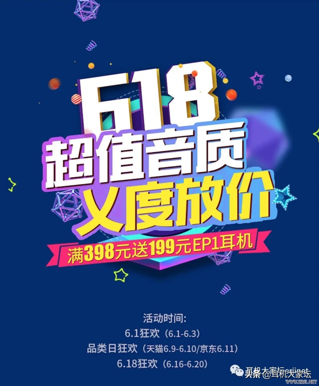 618车险促销方案,智能马桶618促销