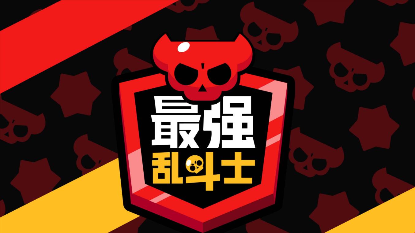 荒野乱斗错过登录奖励怎么办,荒野乱斗埃德加错过了还能领吗