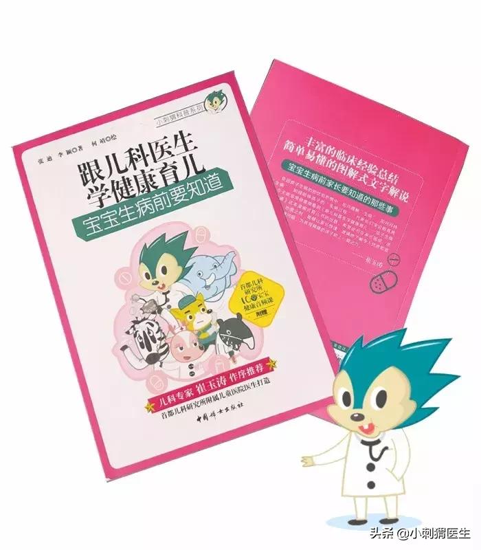 儿童湿疹的科普小知识,儿童湿疹科普视频