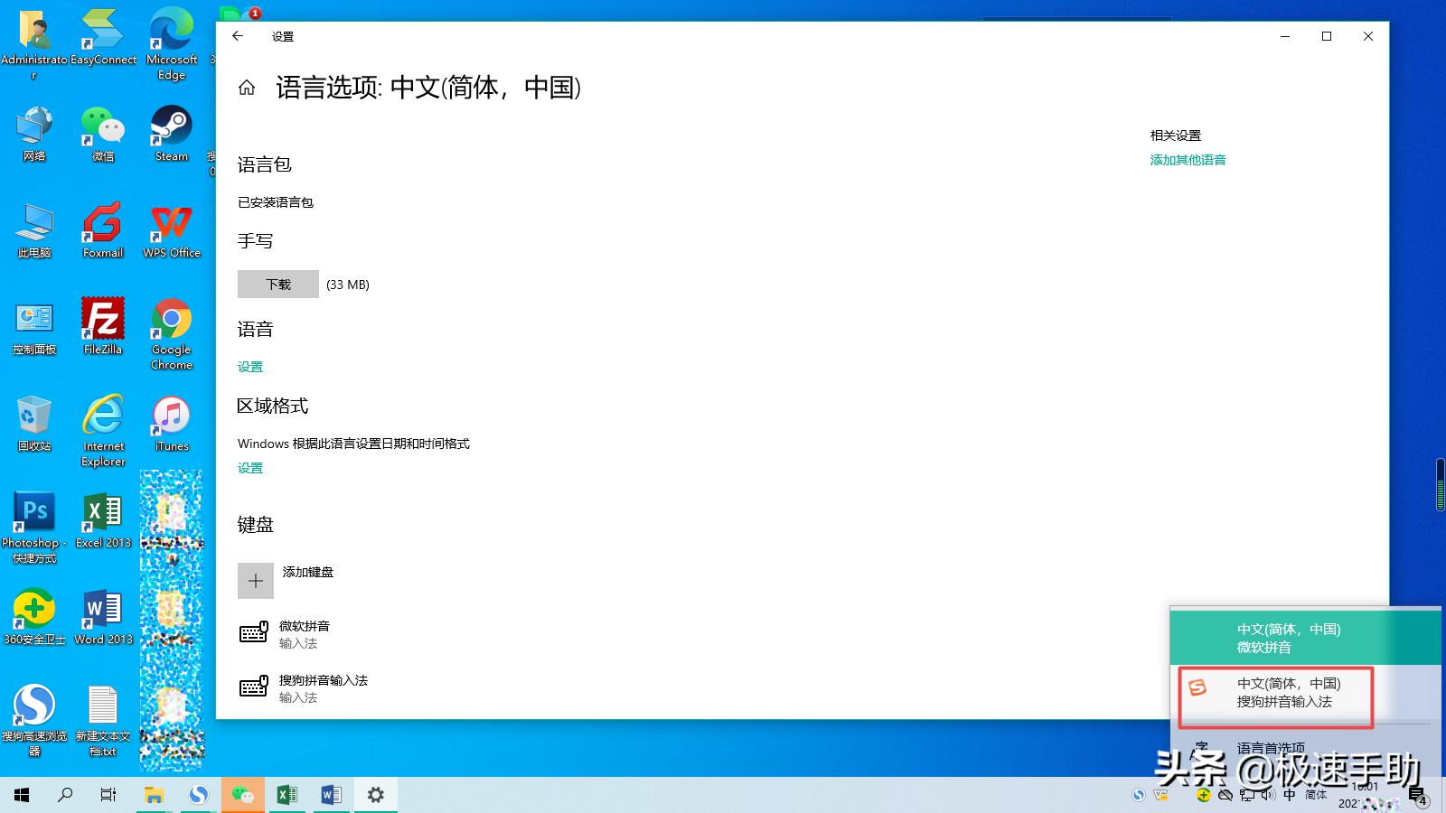 电脑右下角不显示搜狗输入法图标,搜狗输入法栏不见了怎么办