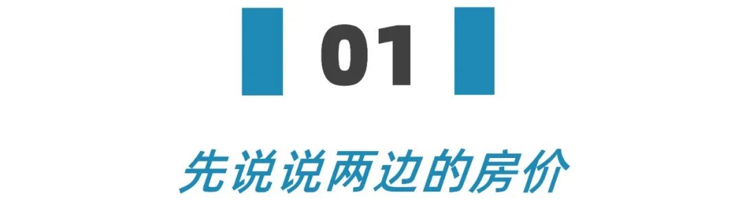 北上广深有房子的感受,北上广深哪里买房难