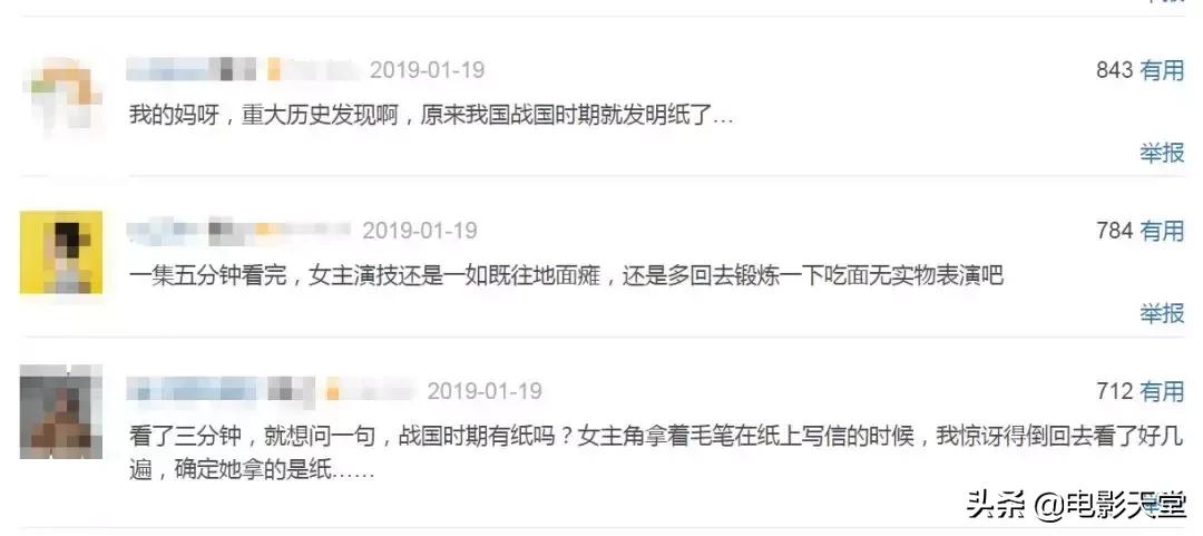 瞎编历史、洗白“淫后”、碰瓷豆瓣,于正你快闭嘴吧!