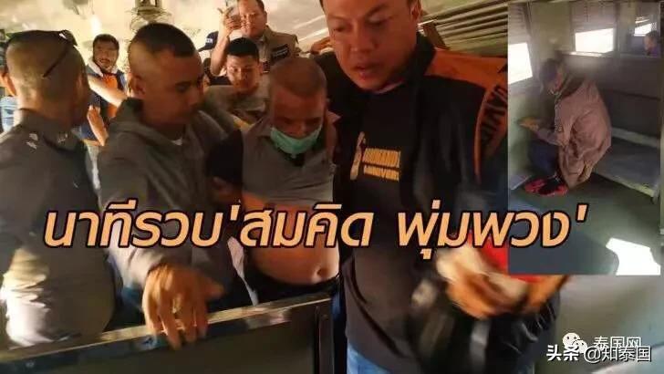 抓到了命案成功告破完整版,杀人案查案泰国