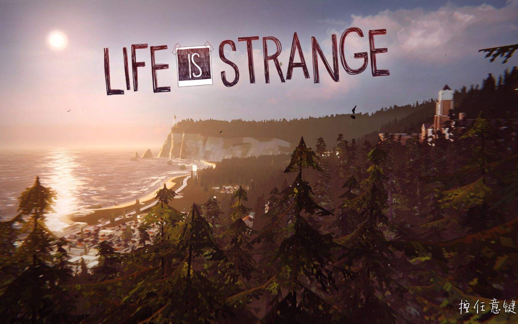 《奇异人生》评测：如果时间能倒流