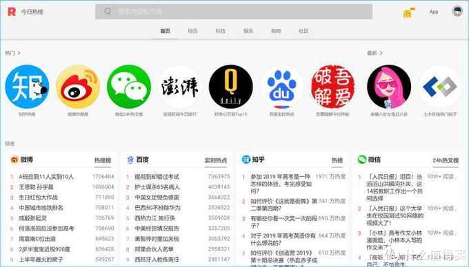 良心推荐！这10个好玩有趣的神仙网站，简直是学习工作必备神器