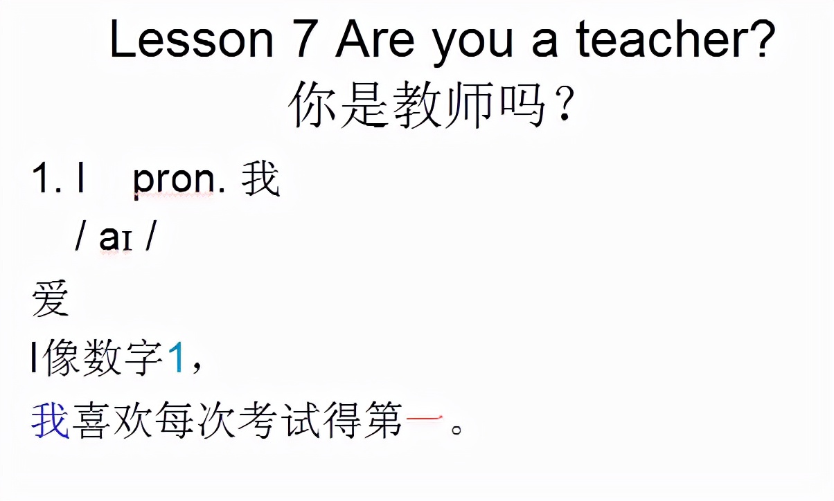 新概念英语第一册lesson10-20,新概念英语第一册语法详解lesson8