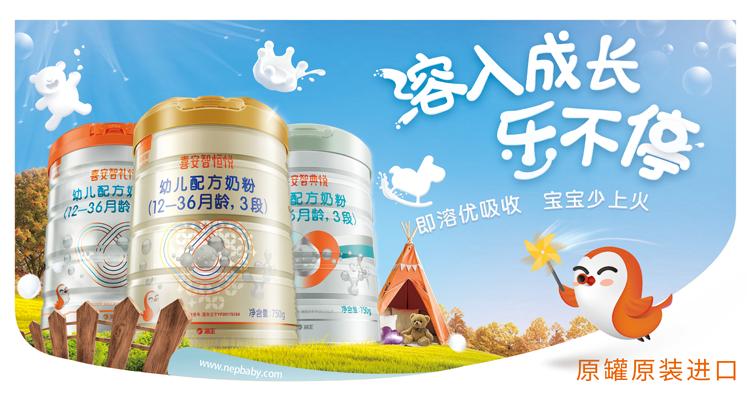 喜安智奶粉升级版,喜安智礼悦奶粉升级版怎么样