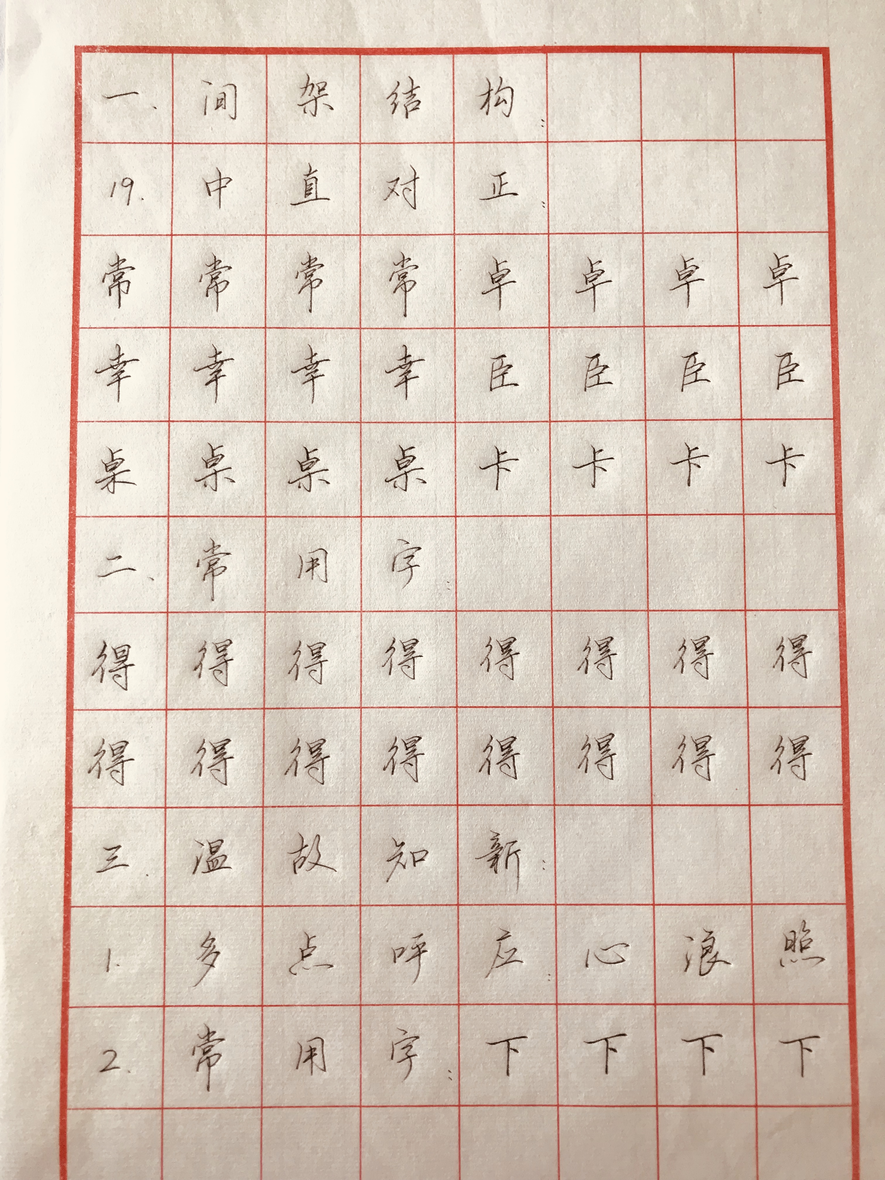 怎么写好词语的技巧,如何写好词的写法