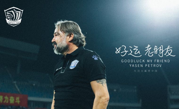 永昌官宣亚森下课！带队成绩欠佳+主客场战绩反差大成导火索？