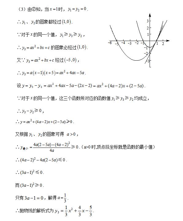 二次函数和一元二次方程的关系,二次函数与一元一次方程讲解视频