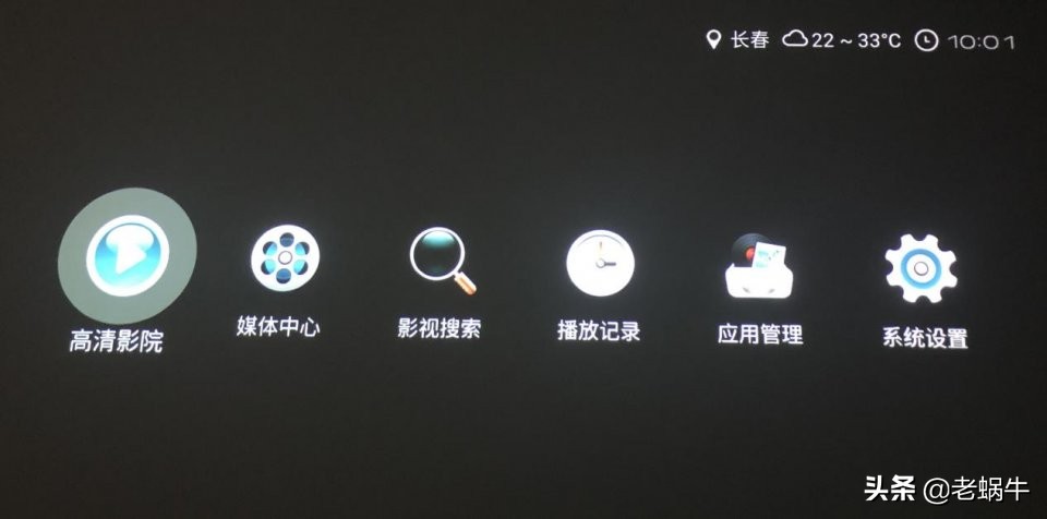 老蜗牛：家庭影院硬盘*放播**机如何设置优化