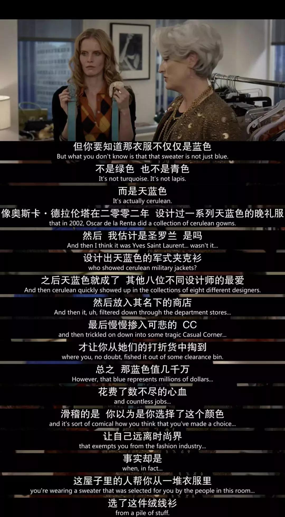 穿普拉达的女王,穿普拉达的女王声临其境