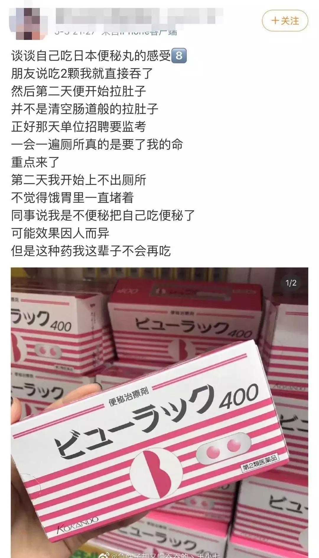 日本网红红色小药丸危害,日本网红神药真相