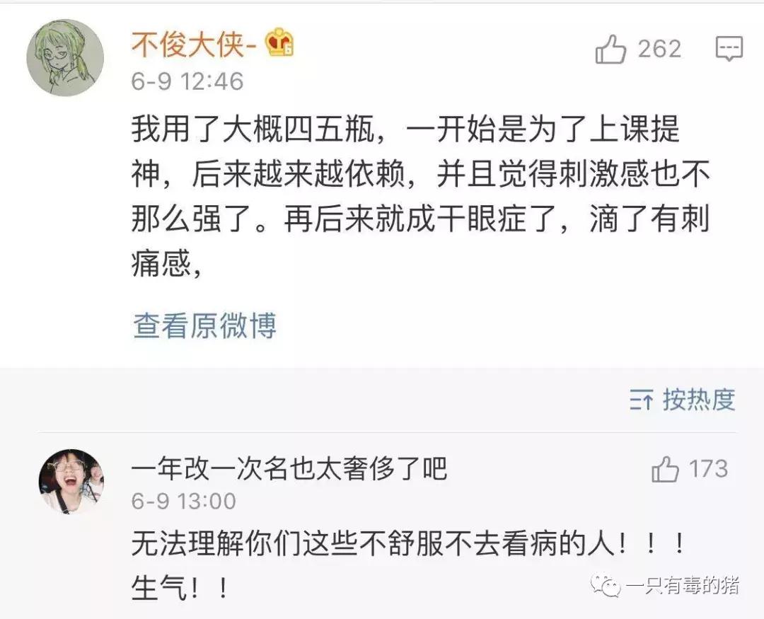 日本网红眼药水禁售原因,日本被禁售的眼药水