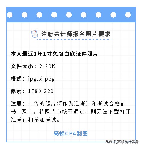 注册会计师报名需要现场审核吗,注册会计师报名没报上怎么办