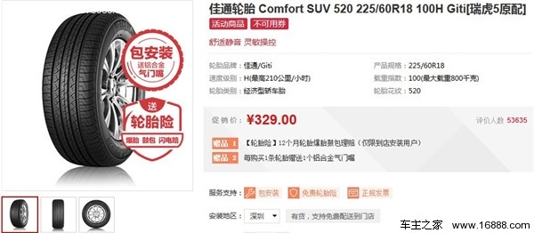 轮胎销量排行榜前十名,汽车销量排行榜哪个比较权威