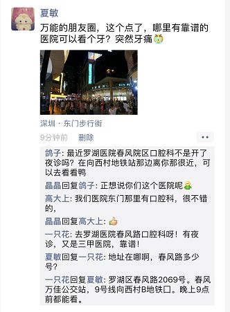 春风医院牙科,罗湖人民医院春风门诊口腔科