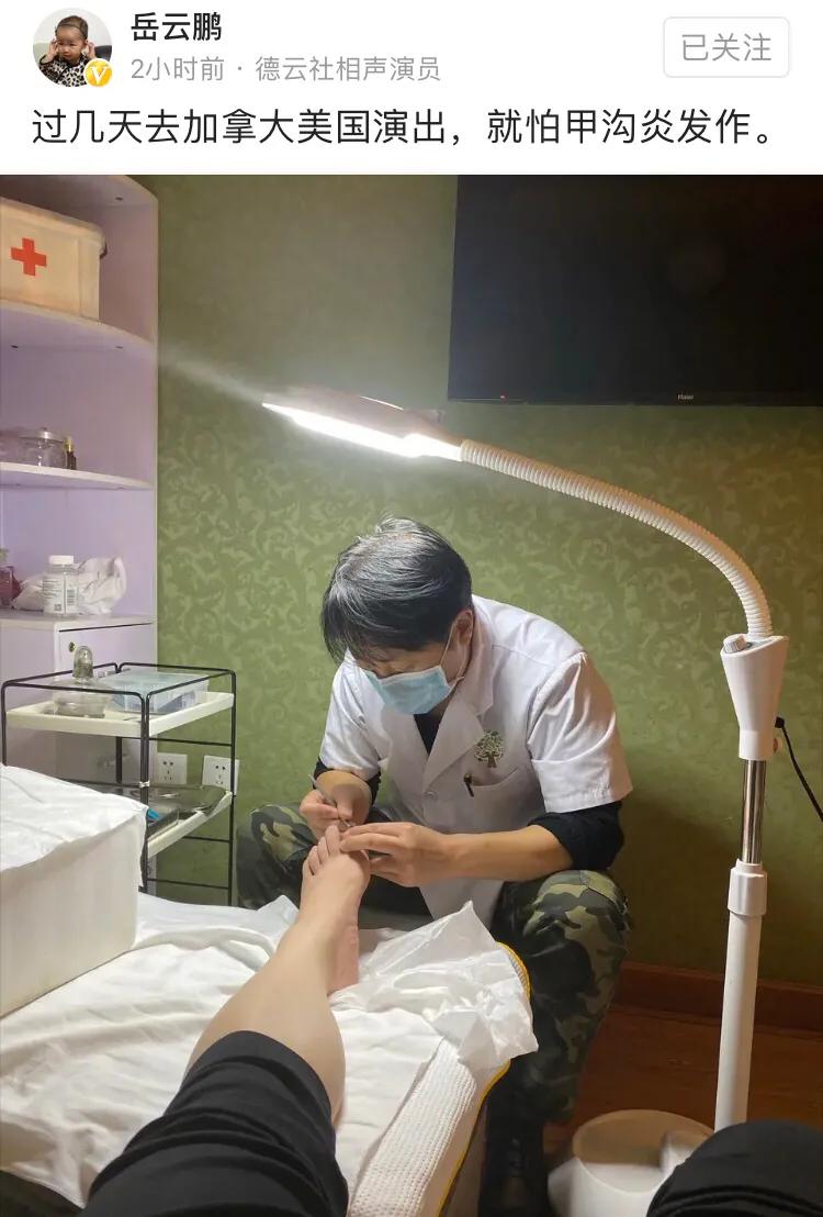 困扰小岳岳的甲沟炎,有没有好的治疗方法?医生给相声粉丝的科普