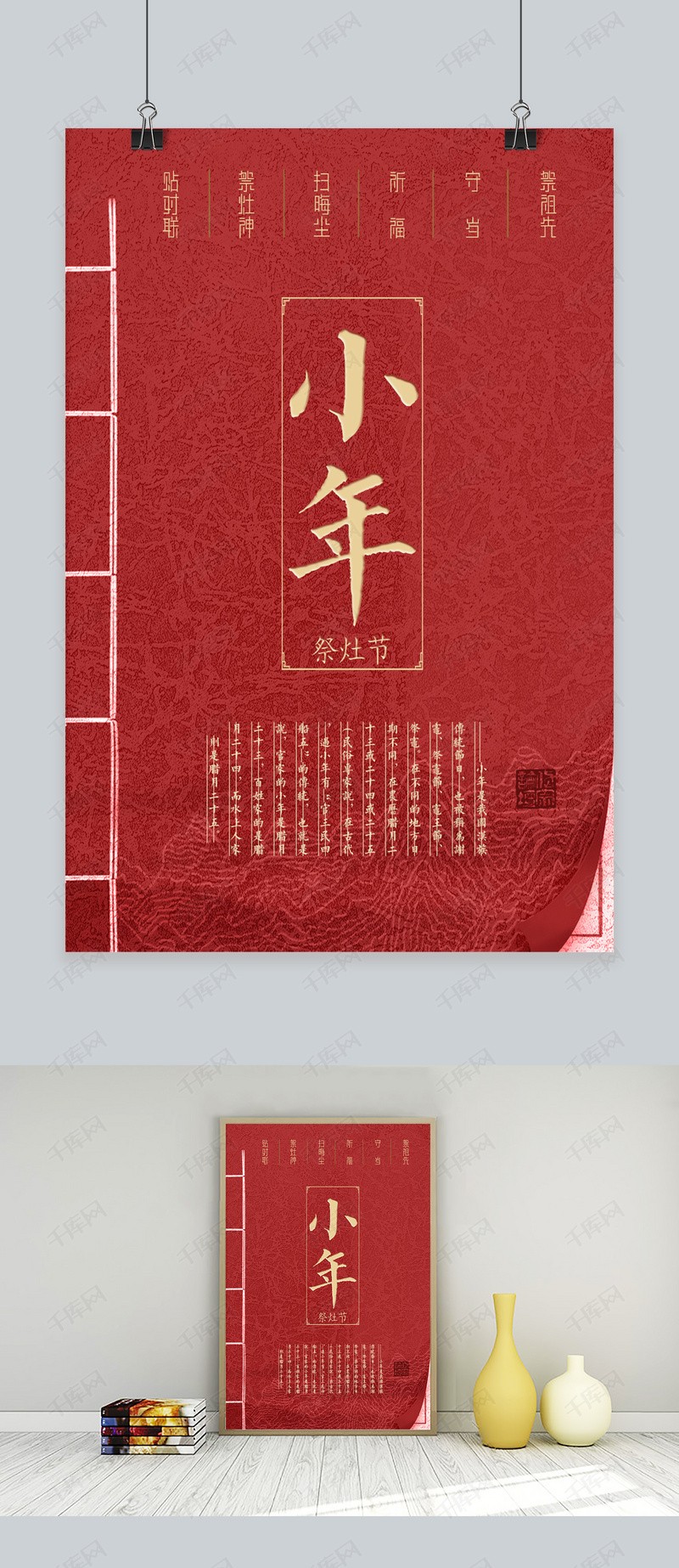 到底哪天是小年？送你一组小年精品模板分享给朋友吧