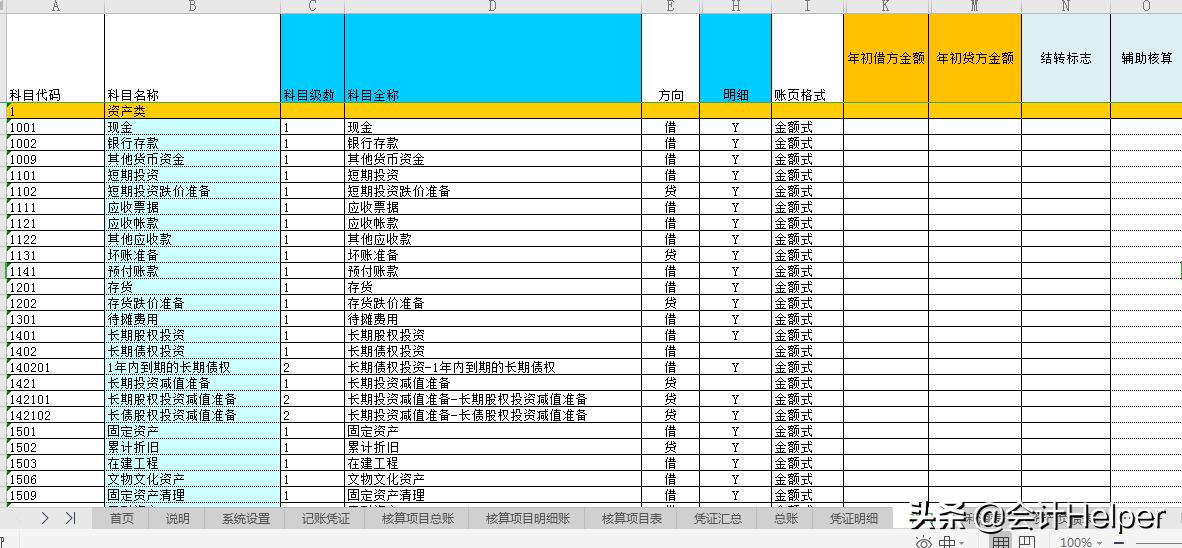 什么软件可以自动生成财务报表,财务报表自动生成软件是否免费