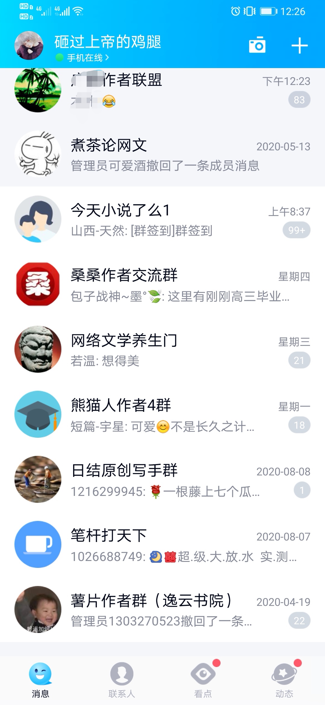 写网文月入十万是什么水平,写网文小说不挣钱