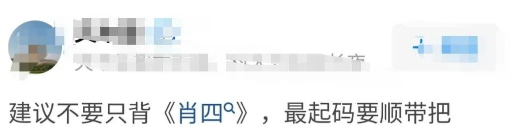 肖秀荣四套卷选择题解析视频,肖秀荣四套卷选择题背诵