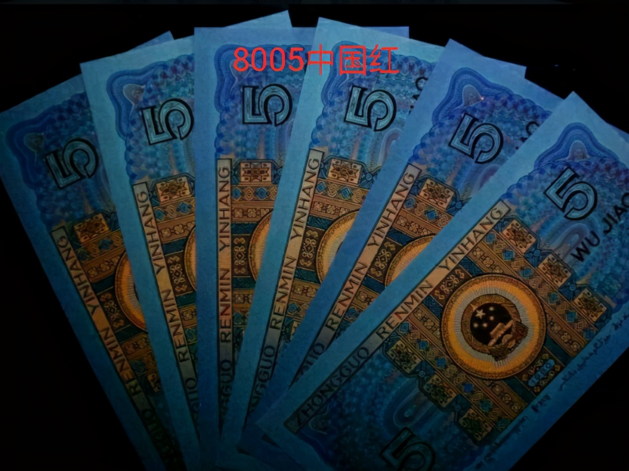 8005纸钞收藏价值,8005人民币有收藏价值吗