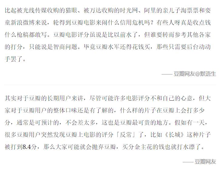 豆瓣评分机制引人质疑,豆瓣评分机制问题