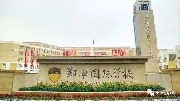 郑州恒大名都划片哪个小学,郑州经开区小学排名一览表