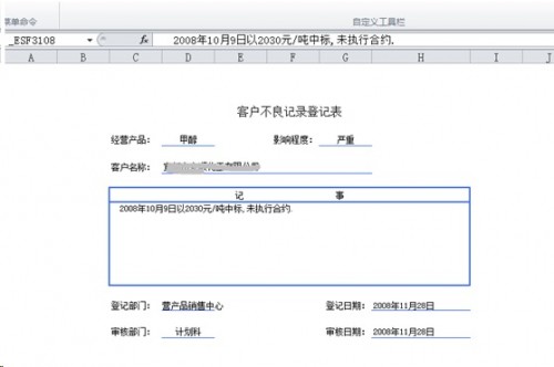 勤哲excel服务器教程直播,勤哲excel服务器如何定制登录界面