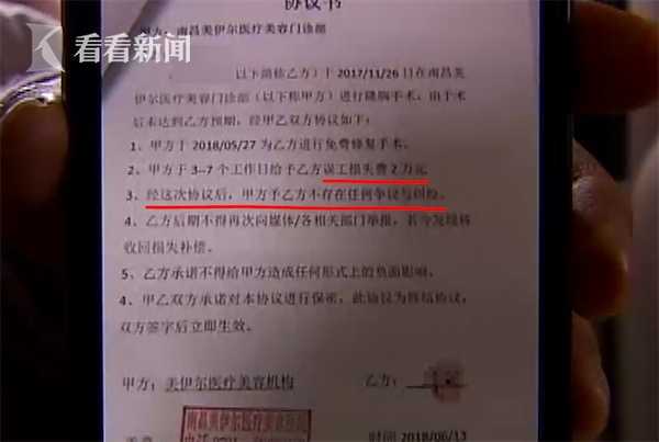 女子为给老公惊喜花5万隆胸结果假体下滑婚也离了