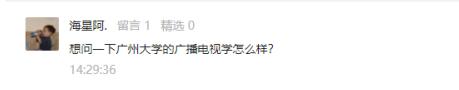 广州大学研究生广播电视专业,广州大学广播电视学硕