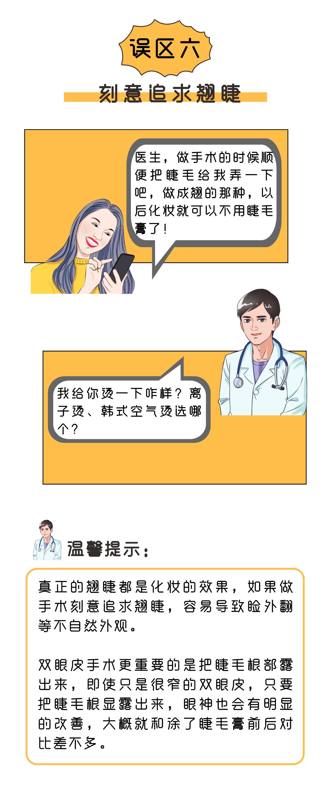 对割双眼皮的看法,你对近视的误解