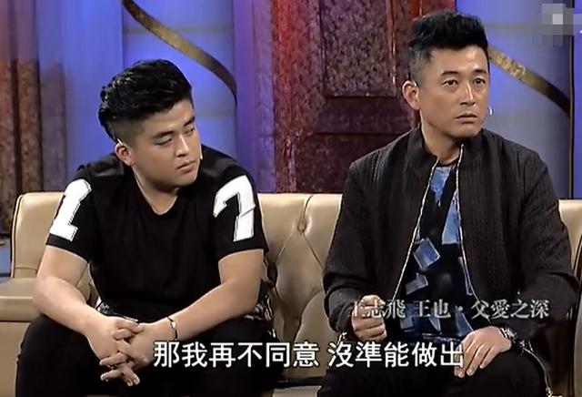 王志飞婚姻时差花絮,王志飞谈婚姻合集