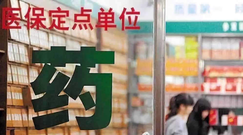 山西曝光31家违规违约医药机构,太原9家药店被处罚