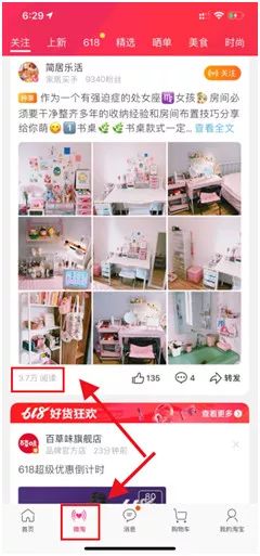 微淘如何提高新品推爆力,微淘新品怎么预热