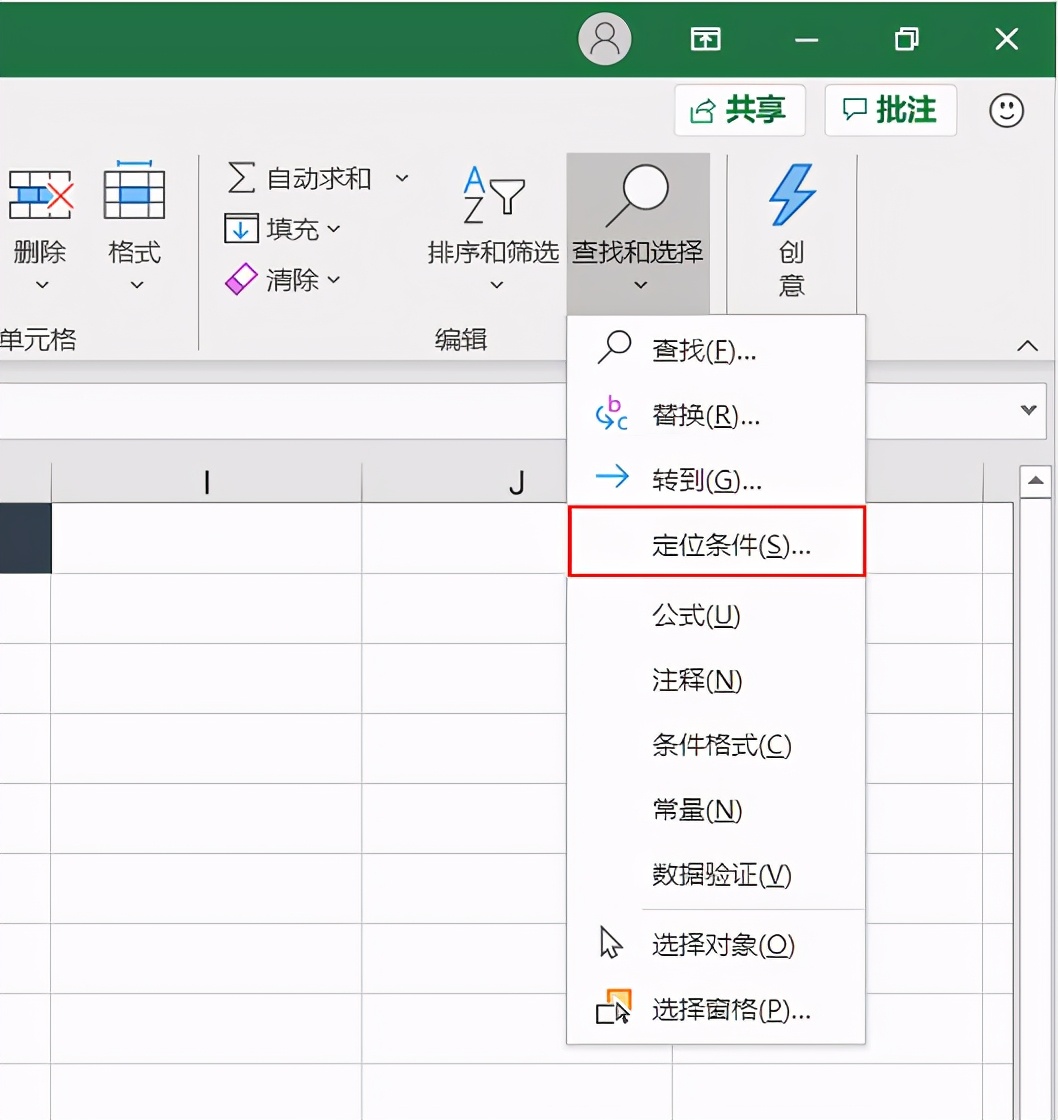 excel中如何定位排序,excel全部定位填充
