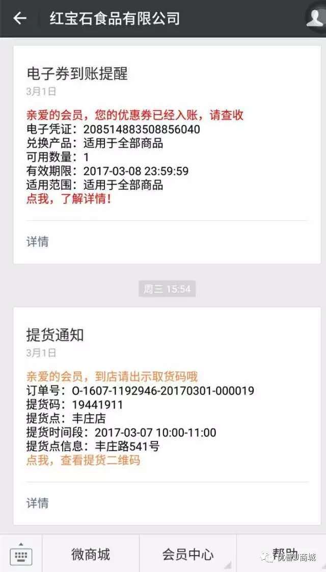 用友连锁零售管理系统,用友新零售解决方案