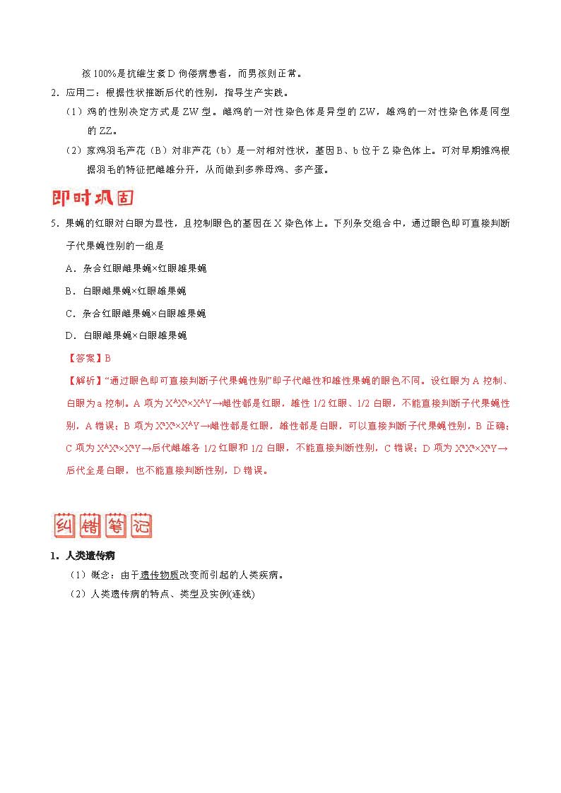 生物高中错题集手写,高中生物基础不好怎么办