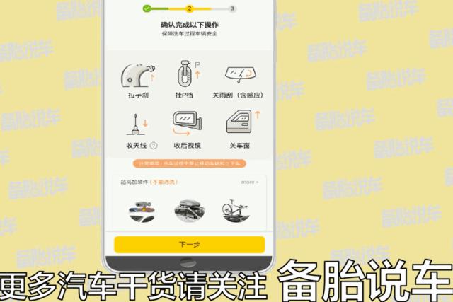 洗1次10元的自助洗车机,自助洗车正确步骤不伤车漆