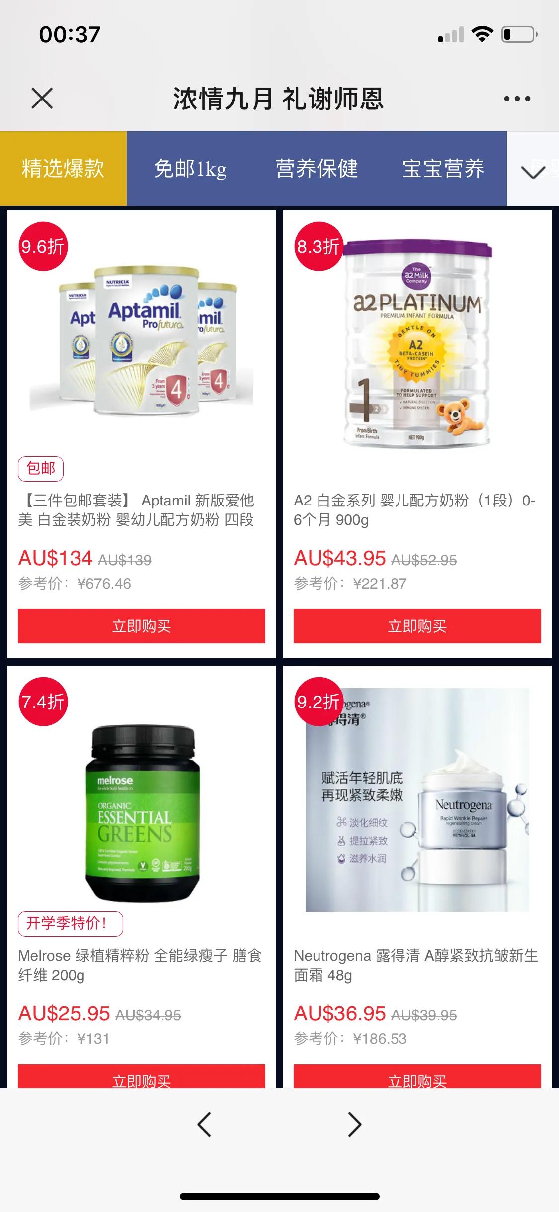 父母网购买到假奶粉,父母找代购奶粉