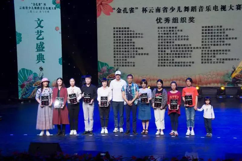 金孔雀杯第五届云南省少儿舞蹈,金孔雀杯第4届云南省少儿舞蹈