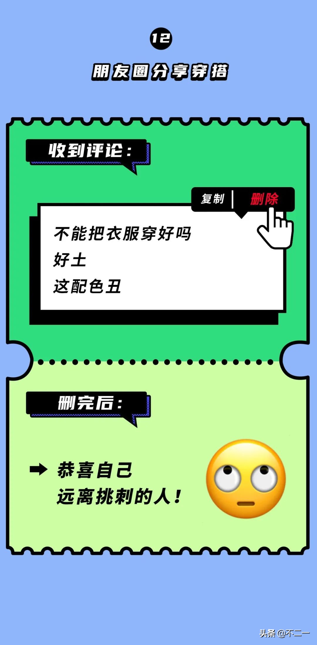 朋友圈可以删好友评论吗,微信朋友圈如何删评论