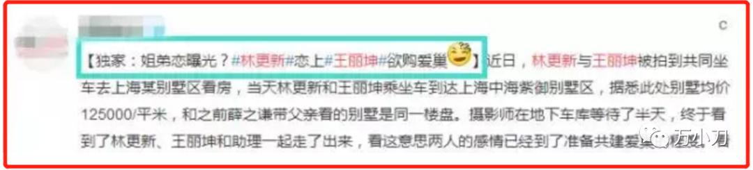 林更新和蒋梦婷演的电视,蒋梦婕林更新张静初王丽坤